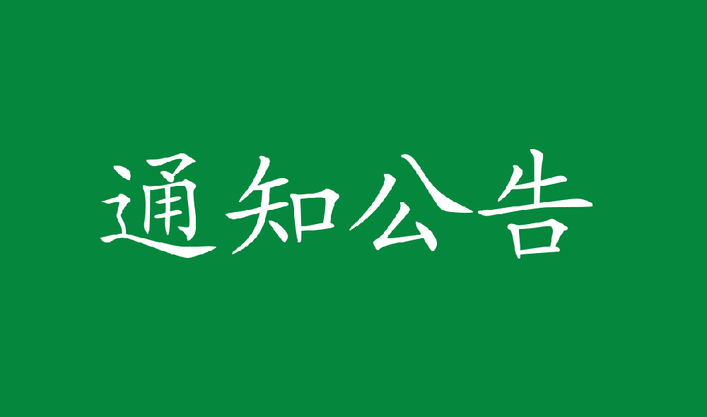 尊龙凯时人造板厂尿素采购项目 （二次招标）招标公告