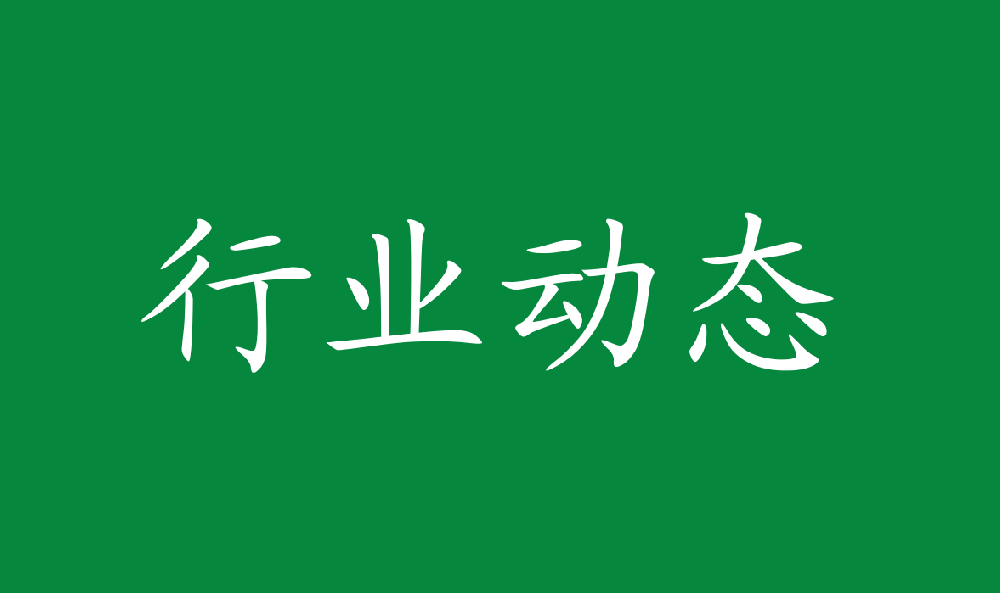 福建林草湿样地调查国家级质量评定外业检查完成