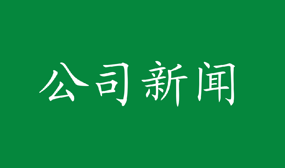 尊龙凯时林业被三明市政府授予市级重点龙头企业